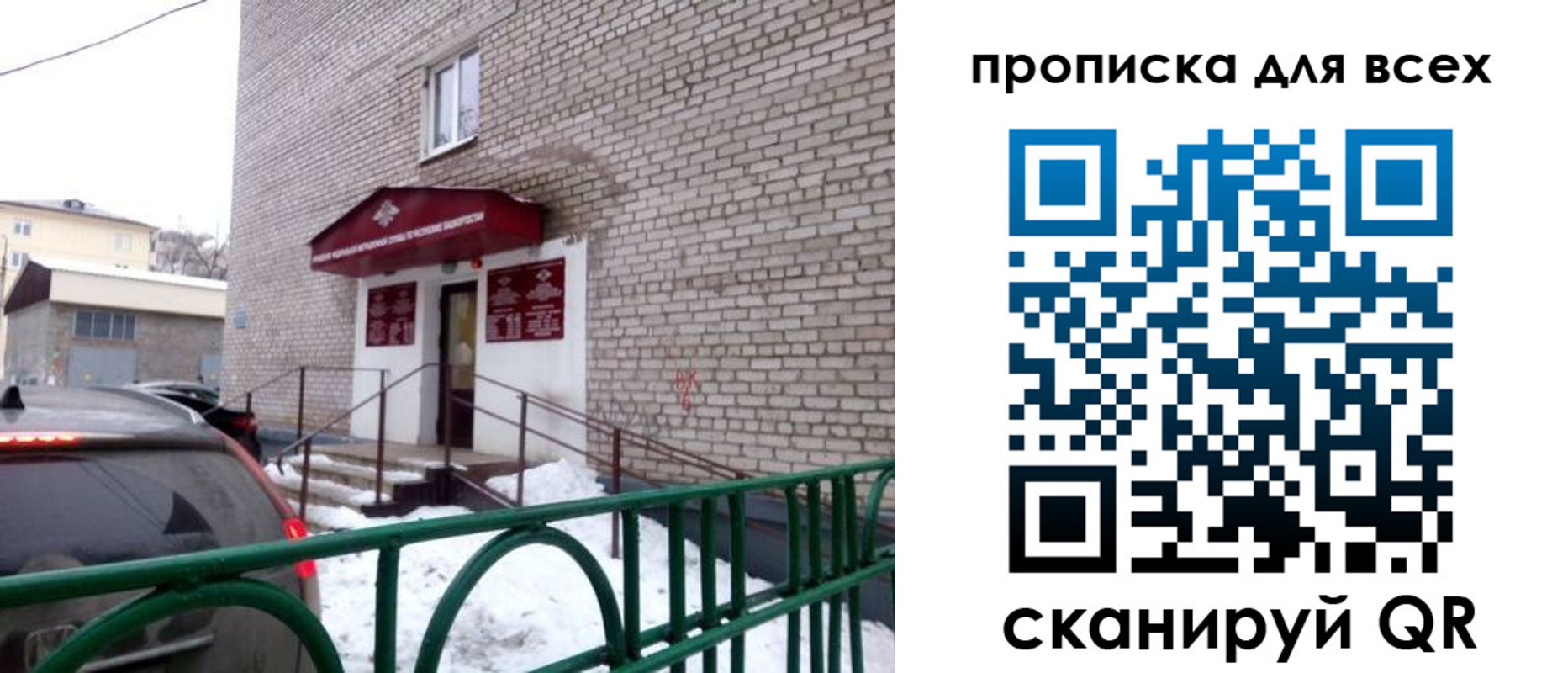 временная регистрация госуслуги в Крымске
