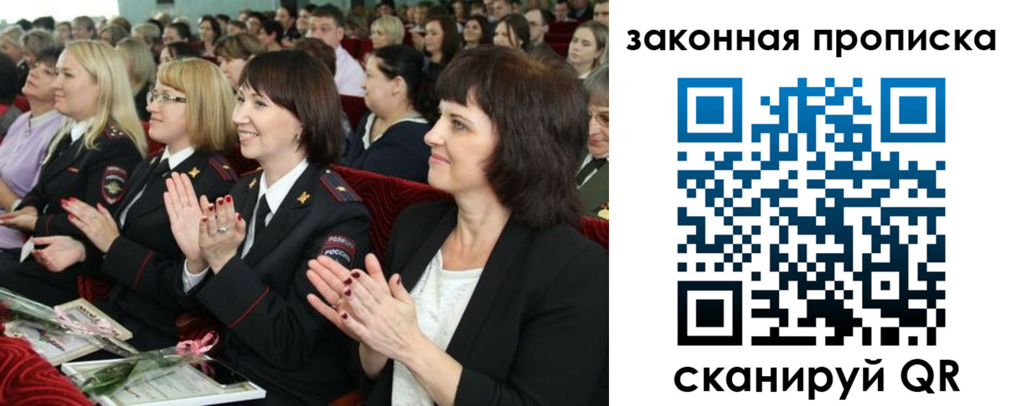 регистрация для школы в Крымске