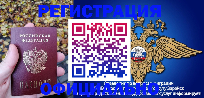 регистрация для дет. сада в Крымске