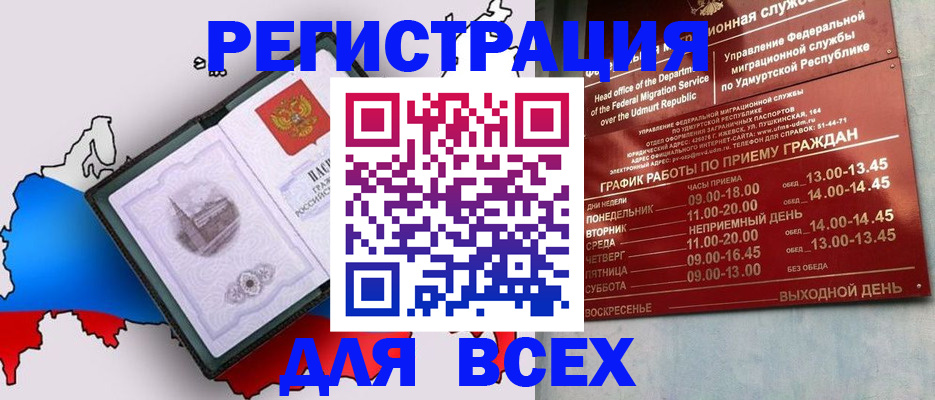 временная регистрация надежно в Крымске
