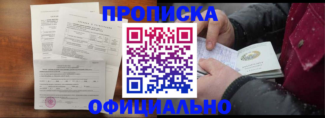 миграционный учет в Крымске